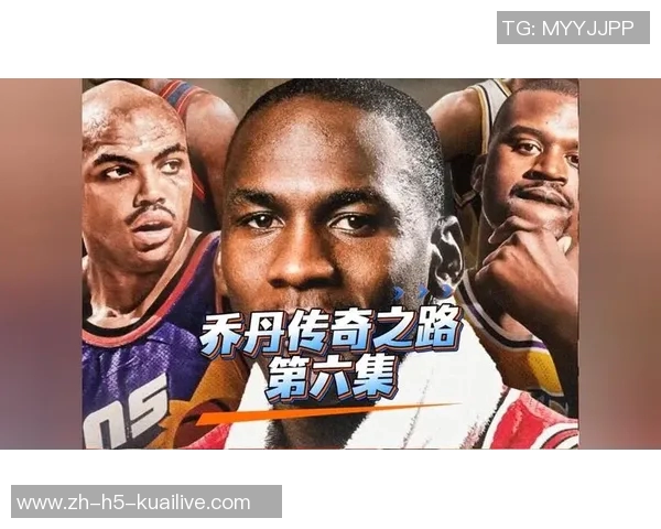 姚明与乔丹的巅峰对决：篮球巨星的荣耀与传奇之路